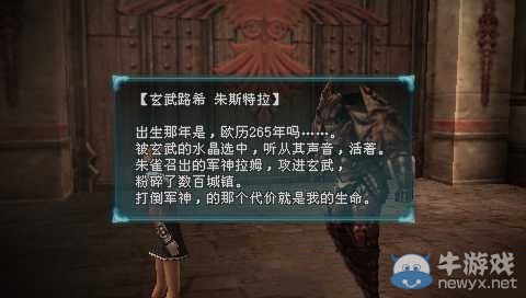 《最終幻想：零式HD》全輝石路希劇情揭秘