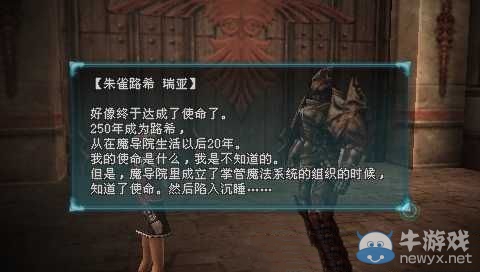 《最終幻想：零式HD》全輝石路希劇情揭秘