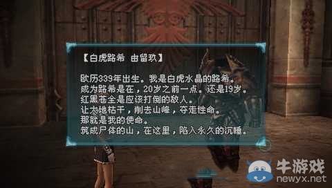 《最終幻想：零式HD》全輝石路希劇情揭秘