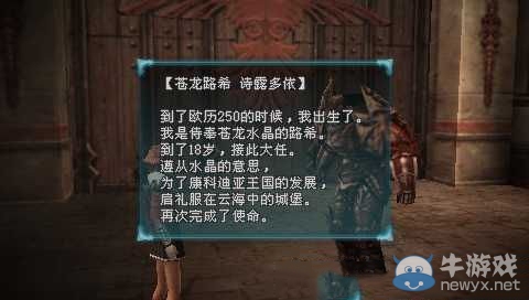《最終幻想：零式HD》全輝石路希劇情揭秘