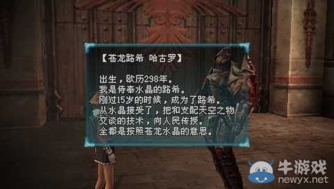《最終幻想：零式HD》全輝石路希劇情揭秘