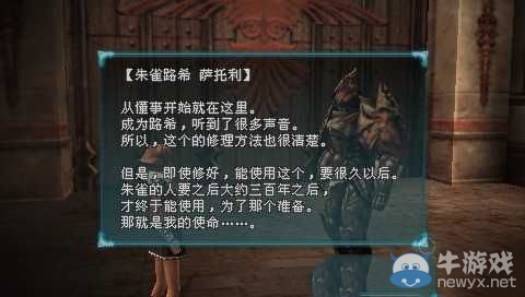 《最終幻想：零式HD》全輝石路希劇情揭秘