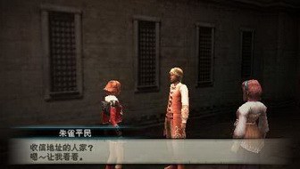 《最終幻想：零式HD》輝石大全攻略