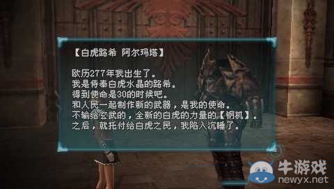 《最終幻想：零式HD》全輝石路希劇情揭秘
