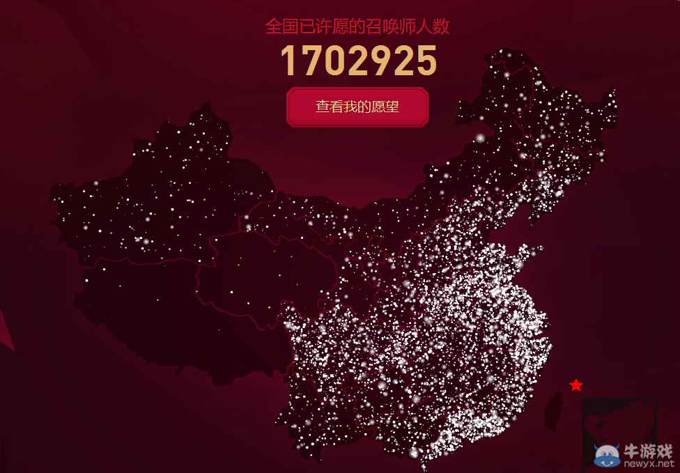 《LOL》四周年許愿活動