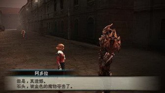 《最終幻想：零式HD》輝石大全攻略