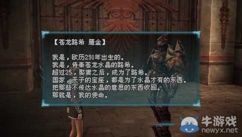 《最終幻想：零式HD》全輝石路希劇情揭秘