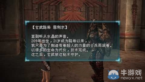 《最終幻想：零式HD》全輝石路希劇情揭秘