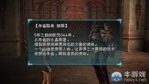 《最終幻想：零式HD》全輝石路希劇情揭秘