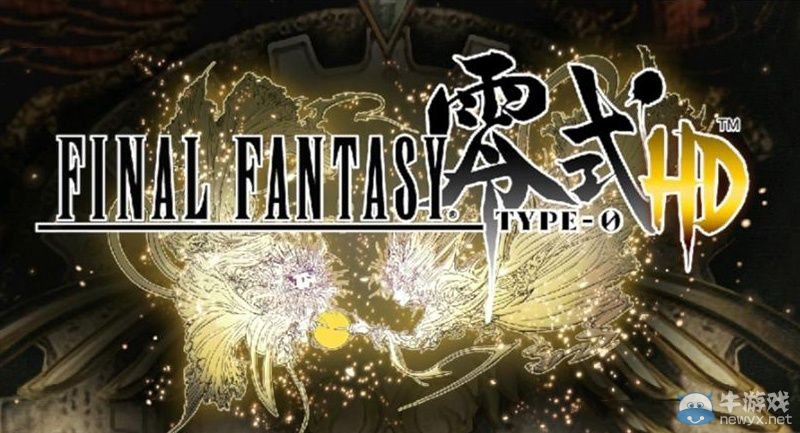 《最終幻想：零式HD》圖文全流程攻略