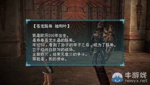 《最終幻想：零式HD》全輝石路希劇情揭秘