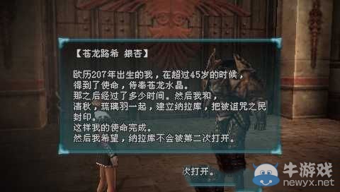 《最終幻想：零式HD》全輝石路希劇情揭秘