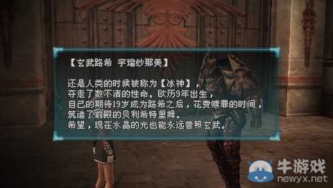 《最終幻想：零式HD》全輝石路希劇情揭秘