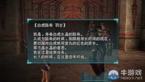 《最終幻想：零式HD》全輝石路希劇情揭秘