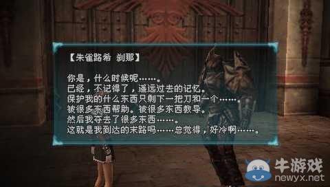 《最終幻想：零式HD》全輝石路希劇情揭秘