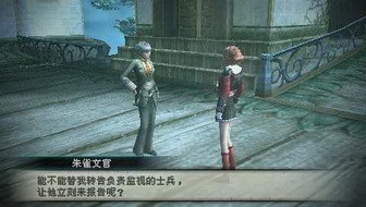 《最終幻想：零式HD》輝石大全攻略