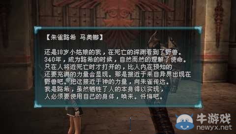《最終幻想：零式HD》全輝石路希劇情揭秘
