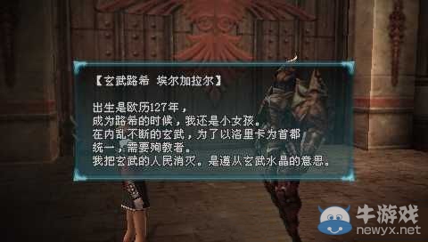 《最終幻想：零式HD》全輝石路希劇情揭秘