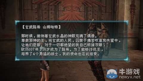 《最終幻想：零式HD》全輝石路希劇情揭秘