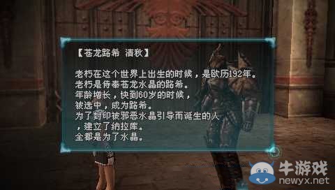《最終幻想：零式HD》全輝石路希劇情揭秘