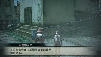 《最終幻想：零式HD》輝石大全攻略