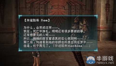 《最終幻想：零式HD》全輝石路希劇情揭秘