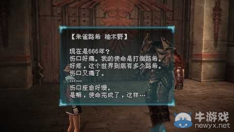 《最終幻想：零式HD》全輝石路希劇情揭秘