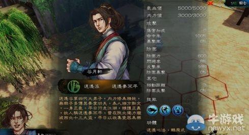 《俠客風云傳》武器天賦搭配心得