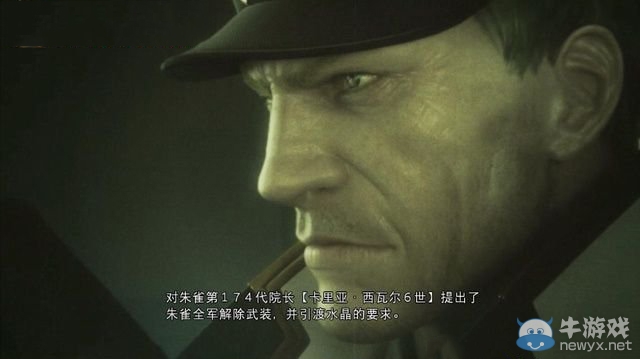 《最終幻想：零式HD》圖文全流程攻略