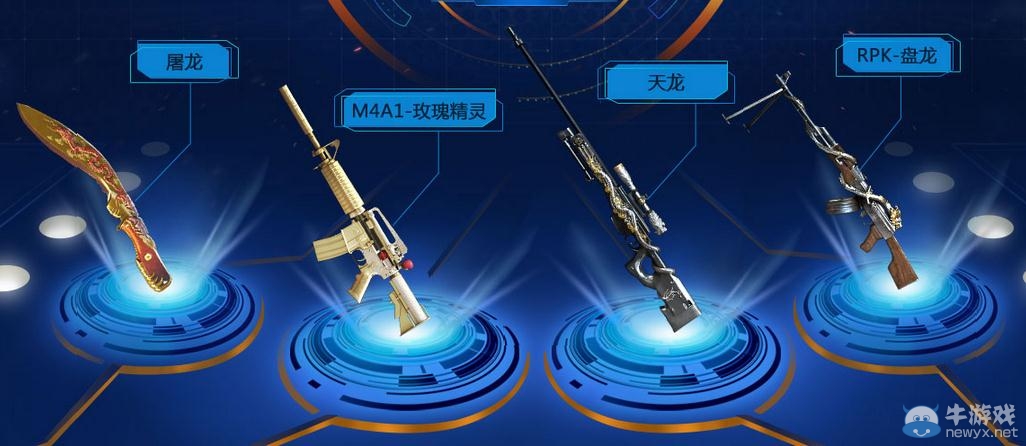 CF英雄武器試了再買活動介紹