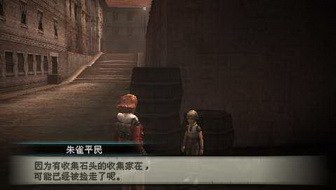 《最終幻想：零式HD》輝石大全攻略