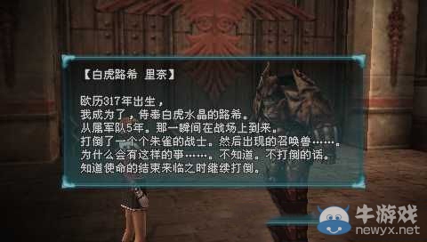 《最終幻想：零式HD》全輝石路希劇情揭秘