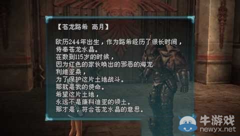 《最終幻想：零式HD》全輝石路希劇情揭秘