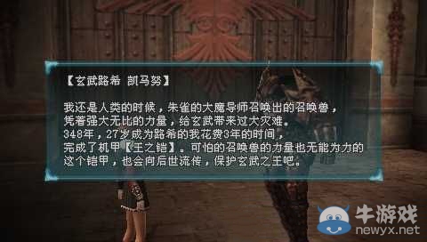 《最終幻想：零式HD》全輝石路希劇情揭秘