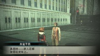 《最終幻想：零式HD》輝石大全攻略