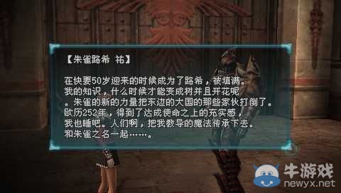 《最終幻想：零式HD》全輝石路希劇情揭秘