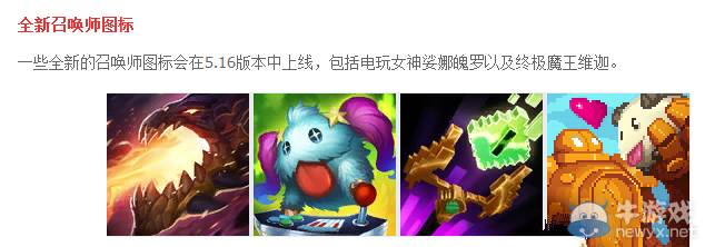 《LOL》電玩之王頭像怎么得