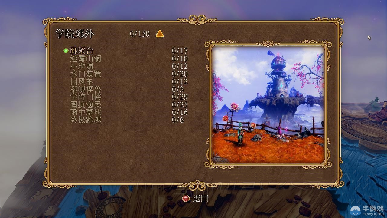 《三位一體3：權力圣器》畫面及游戲性試玩心得