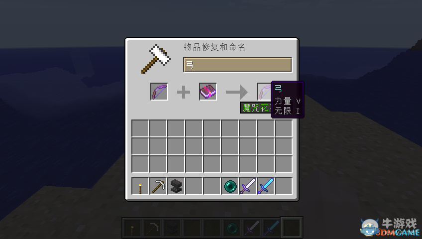 《我的世界》末影龍打法圖文攻略