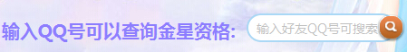《QQ炫舞》8月幸運(yùn)星活動(dòng)介紹