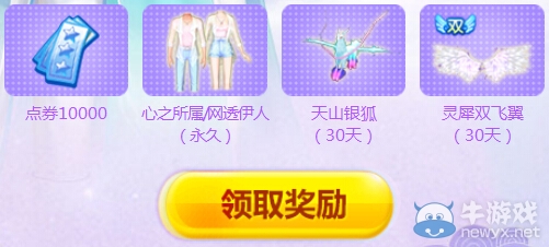 《QQ炫舞》8月幸運(yùn)星活動(dòng)介紹