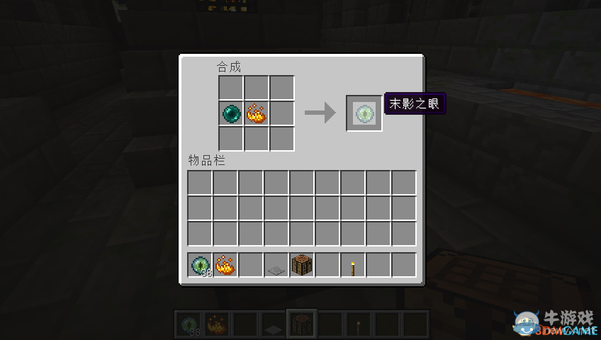 《我的世界》末影龍打法圖文攻略