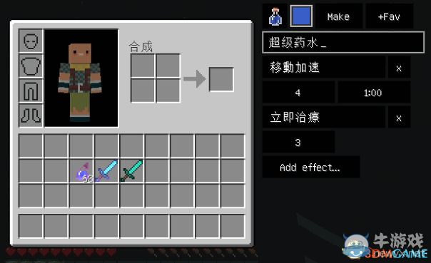 《我的世界》1.8版修改最強武器方法