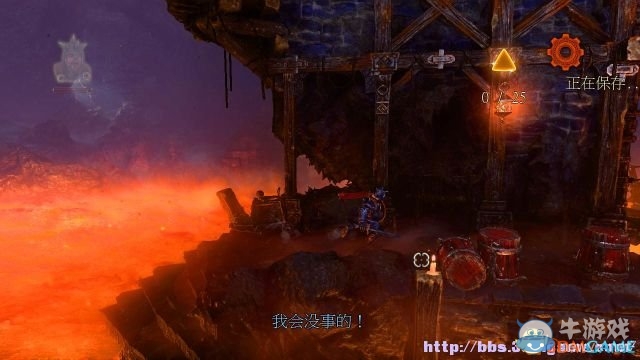 《三位一體3：權(quán)力的神器》第七章坍方礦坑