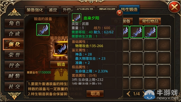 《殺城》裝備怎么強(qiáng)化