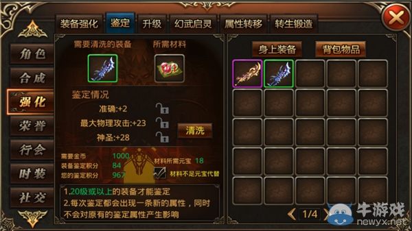 《殺城》裝備怎么強(qiáng)化