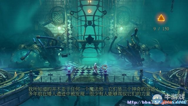 《三位一體3：權(quán)力的神器》第五章占星學(xué)院