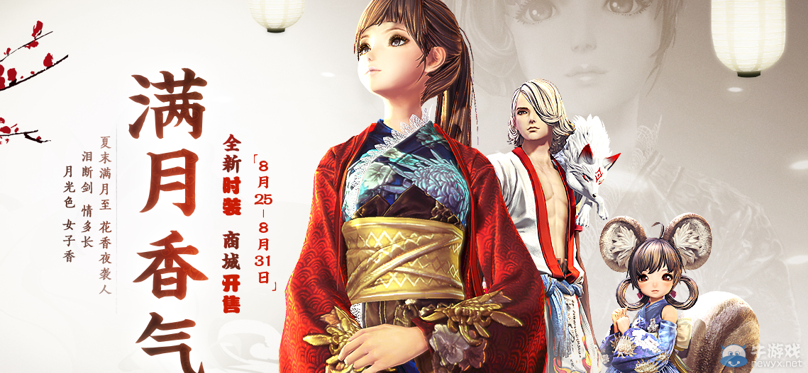 《劍靈》2015年8月活動大全