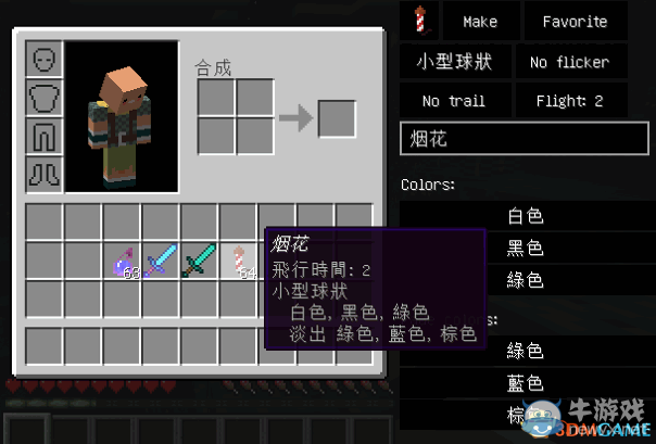 《我的世界》1.8版修改最強武器方法