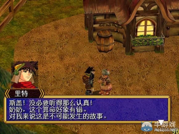 《格蘭蒂亞2：周年版》路人NPC有趣劇情分析